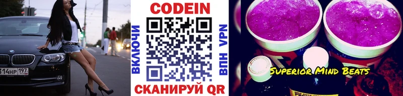 Codein Purple Drank  Урюпинск 