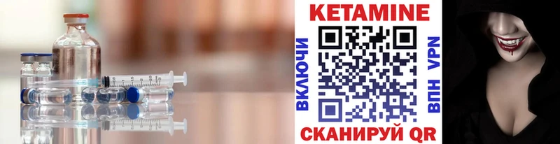 где можно купить наркотик Урюпинск МЕГА зеркало Кетамин ketamine